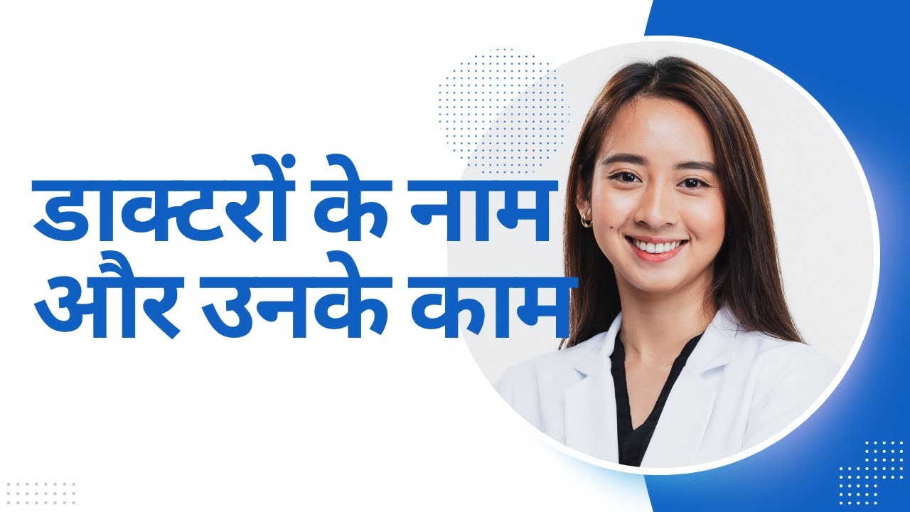 Doctor s Name In English And Hindi And Their doctor-s-name-in-english-and-hindi-and-their