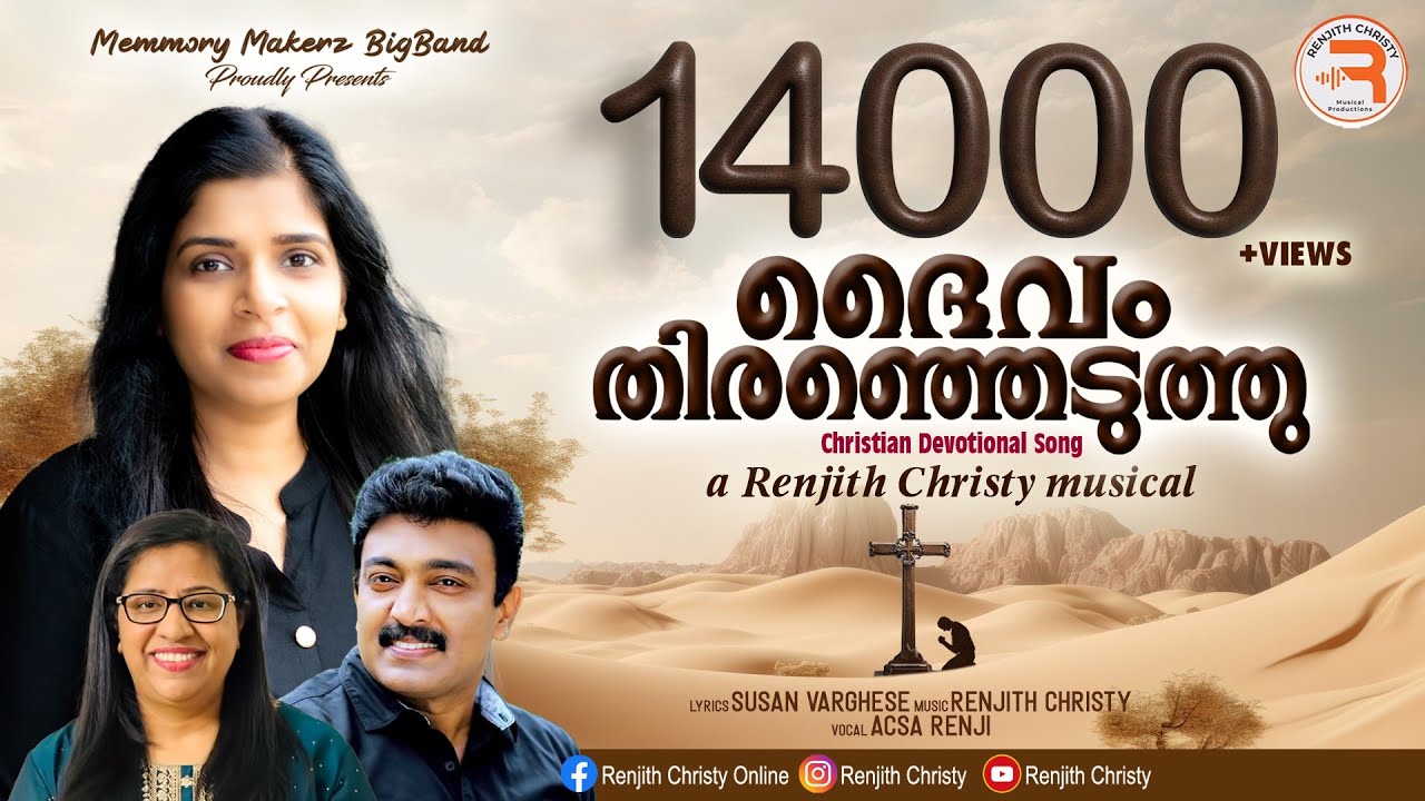 Daivam Thiranjeduthu  Latest Malayalam Christian Devotional Song  Acsa Renji  Susan Varghese