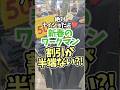 新春のワークマン ナイショの割引 #ワークマン #デリバ #初売り #ワークマンプラス #リペアテック #4d防風ウォームパンツ #メリノウール @ワークマン公式-y1m