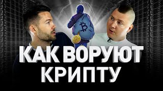 🔐 ХАКЕР-ИНВАЛИД ВОРУЕТ КРИПТУ И ВАШИ АККАУНТЫ В ИНСТАГРАМЕ. ПАРАЛИЗОВАННЫЙ КРЕМЛЕБОТ | Люди PRO #73