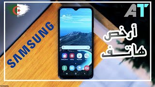 ارخص هاتف من سامسونج A01 في الجزائر | Galaxy A01