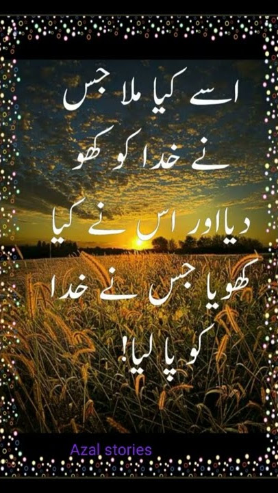 AZAL URDU STORIES JIS NE KHUDA KO