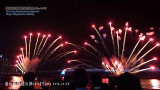 20161022釜山國際煙火節(預告煙火)
