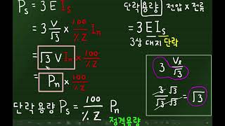 전기기사 필기 시험에서도,실기에서도 중요한 공식 (입문자용)
