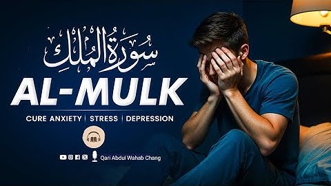 Surah Al Mulk سورة الملك | Cure Your Depression and Anxiety | Qari Abdul Wahab Chang | Ubaid Tv|