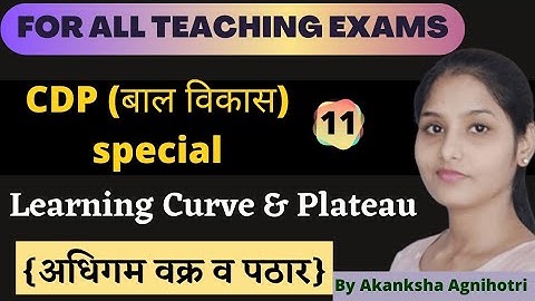Learning Curve and Learning Plateau || अधिगम वक्र और पठार |