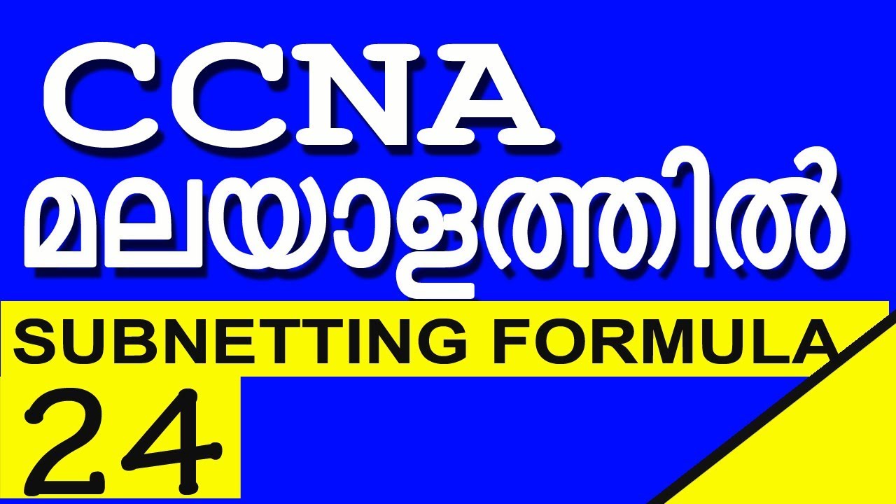 CCNA TRAINING : PART 24 || SUBNETTING WITH FORMULA'S || NETWORKING BASICS IN MALAYALAM.