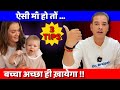 3 TIPS 👉 बच्चा ख़ूब ख़ायेगा; अच्छा ख़ायेगा | DR BRAJPAL