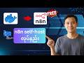 n8n Self-Host လုပ်နည်း | Docker သုံး၍ ကွန်ပျူတာမှာ အခမဲ့ Install လုပ်နည်း (Free &amp; Local N8N)