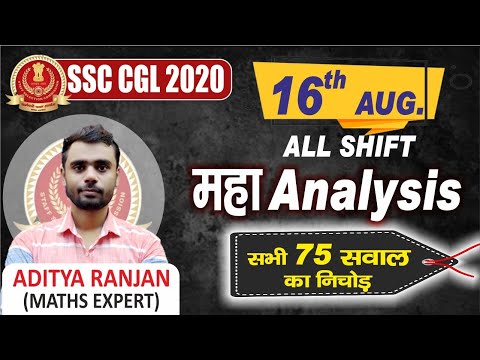 SSC CGL 16 AUGUST 2020 All SHIFT ANALYSIS || BEST APPROACH OF ALL 75 QUESTIONS