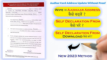 How to Fill Self Declaration Form for Aadhar Card Address Change -Self Declaration form kaise bharen