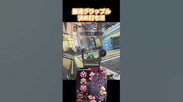 チートON【APEX LEGENDS】#apex #short #shorts