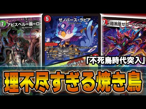 新時代】フェニックスの価値が変わる「ゼノバース・ラピア」登場