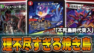 ゼロフェニックス　ゼノバースラピア ゼロフェニックス2枚とゼノバースラピア1枚、その他おまけセット