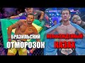 ШАВКАТ РАХМОНОВ- АЛЕКС ОЛИВЕЙРА/UFC254/АБУ ДАБИ. КАЗАХ ПРОТИВ ОТМОРОЗКА!