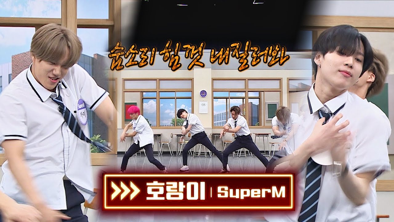 ※신곡 최초 공개※ 파워풀의 끝🔥 SuperM의 신곡 무대 '호랑이'♬ +'100'♬ 아는 형님(Knowing bros) 245회