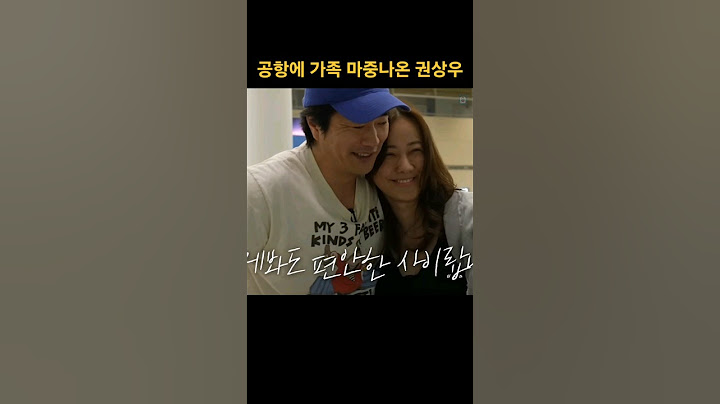 한국에 온 손태영과 만난 권상우 #shorts