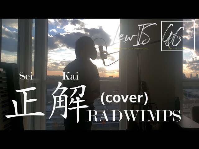 正解 / RADWIMPS [LewIS GyCovered] (中文字幕) (English Sub) class=