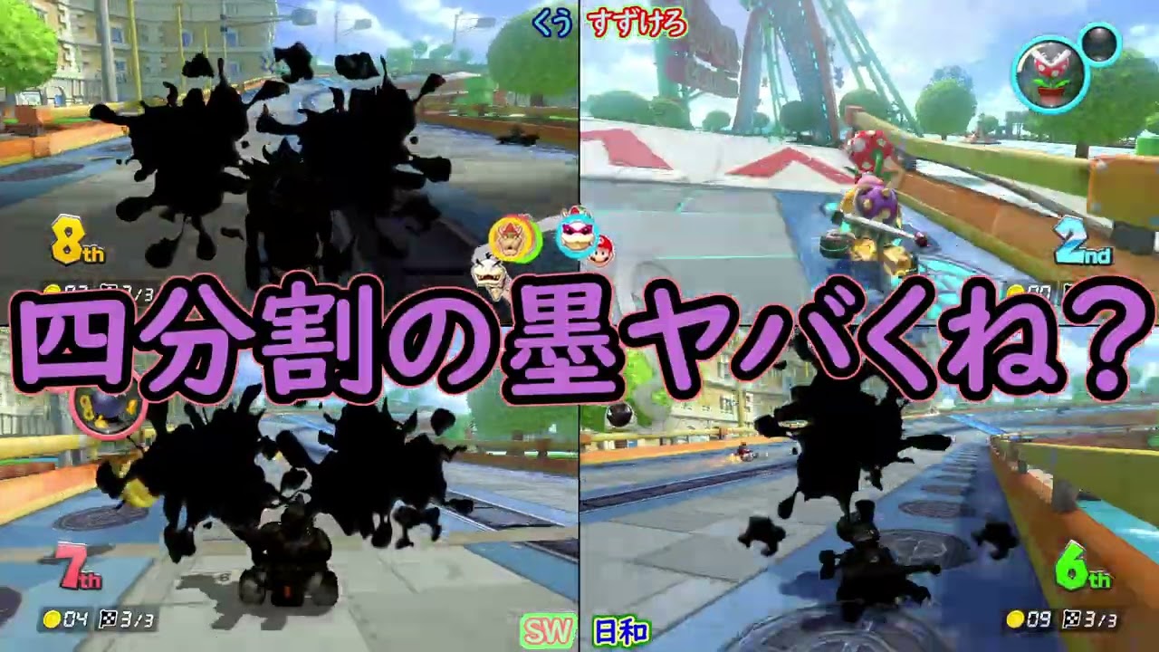 【マリオカート８DX】タミフルカバディのハンドル操作で峠を攻めマリカ8DX-001【6人実況】