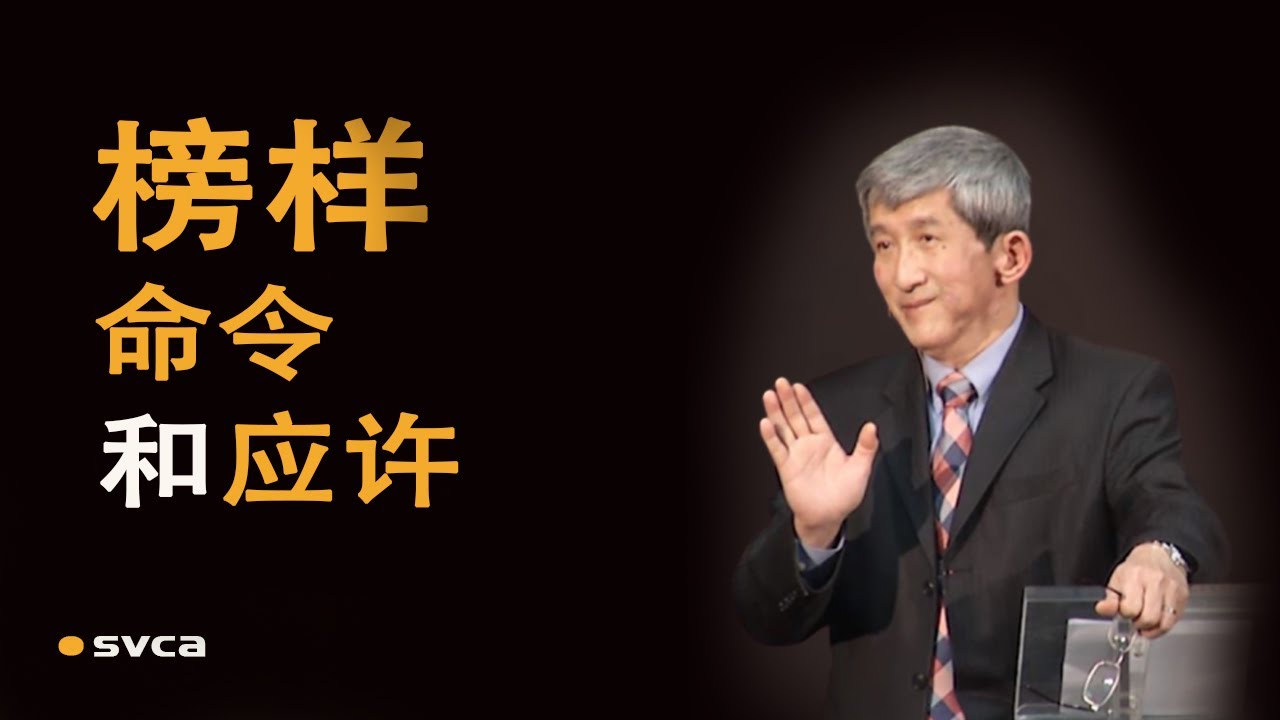 耶穌为门徒洗脚成为我们彼此相爱与服事的榜样——于宏洁