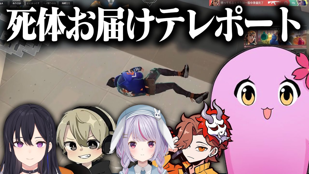 全員初見のヨル【 VALORANT 】 【 SqLA 】