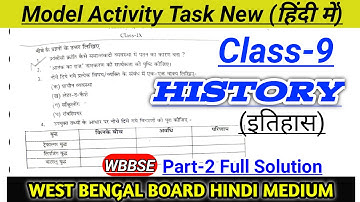 Class-9 History (इतिहास) Part-2 Model Activity Task solution In Hindi#Wbbse
