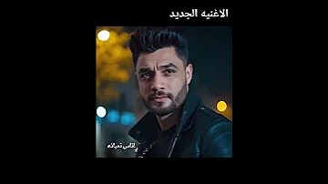 احمد عامر ـ اخوكو مش فاضي 