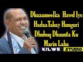 Xasan Aadan Samatar Hunguri Dhubuq (lyrics)