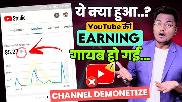 YouTube Revenue Big Problem ! सबकी Earning गायब 😮Youtube estimated revanue data problem