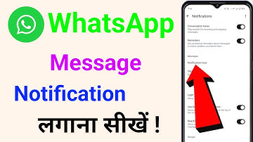 WhatsApp Message Ringtone Kaise Change Kare  | how to whatsapp notification tone kaise lagaye
