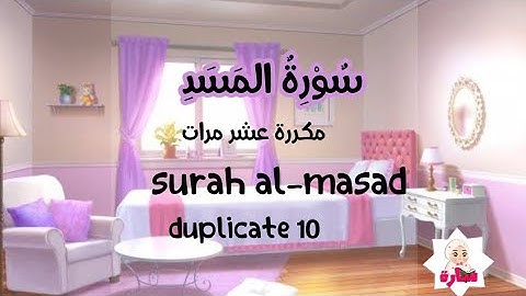 Quran for Kids: Learn Surat Al-Masad -  - سورة المسد مكررة عشر مرات,سورة المسد مكررة 10 مرات للاطفال