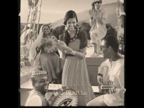 يلي بتسأل عن الحياة 