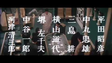 暗黒街の弾痕 予告篇