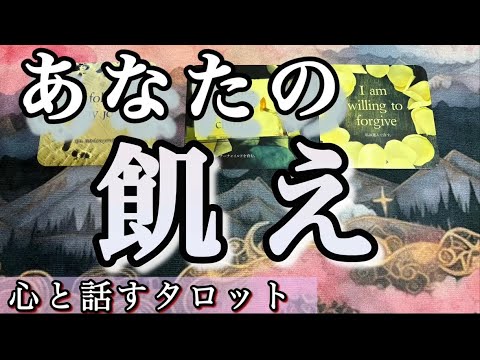 【特殊鑑定】あなたはあまりにも独特でうつくしく複雑な周波数💫🌌タロット・ルノルマン・オラクルカードリーディング【タロット占い　スピリチュアル】