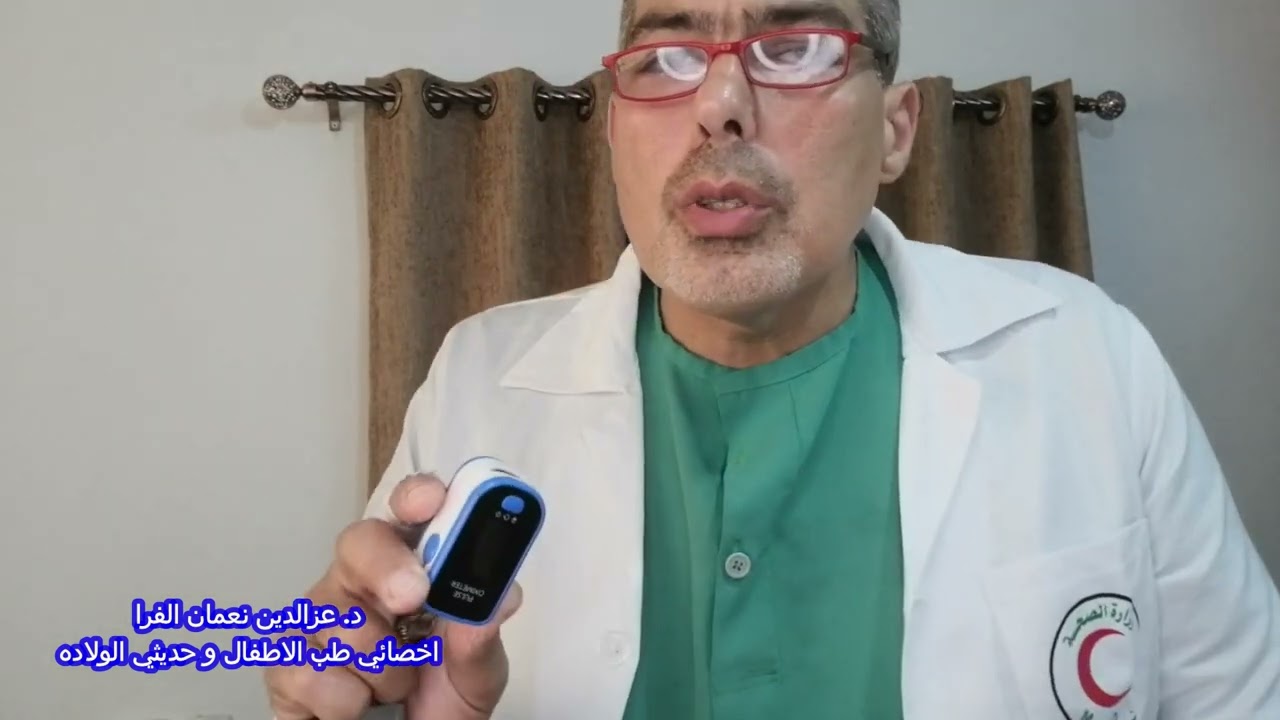 تعرفو على اهميه قياس نسبه الاوكسجين في الدم
