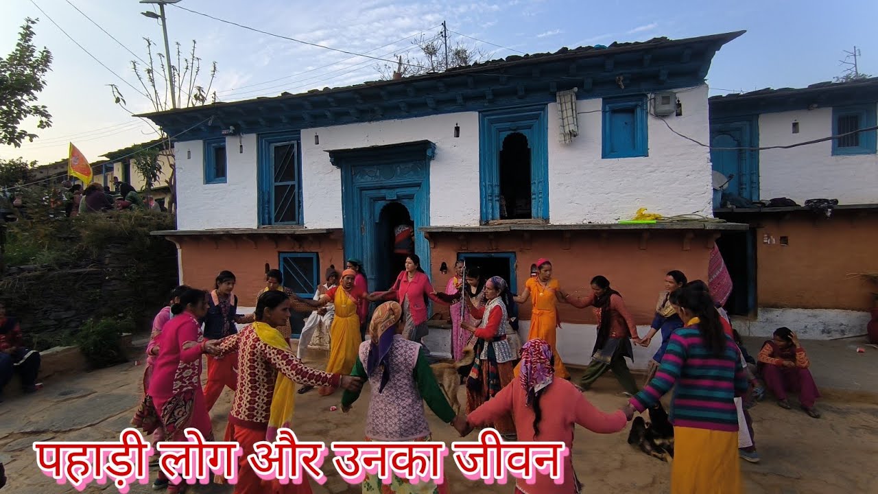 गाँव की होली मनाना एक सपना रेह गया है शहर मै रहने वाले लोगो के लिए ||Uttrakhand ki Holi #dhyani7vlog