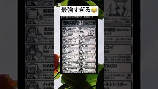 やばすぎwww #shorts #おもしろ #ジャンプ #漫画 #歴史