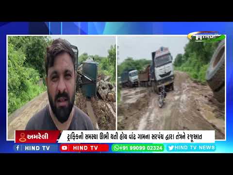 અમરેલીમાં શ્વાન કંપની તેમજ અલ્ટ્રાટેક કંપનીના ઓવરલોડિંગ વાહનો