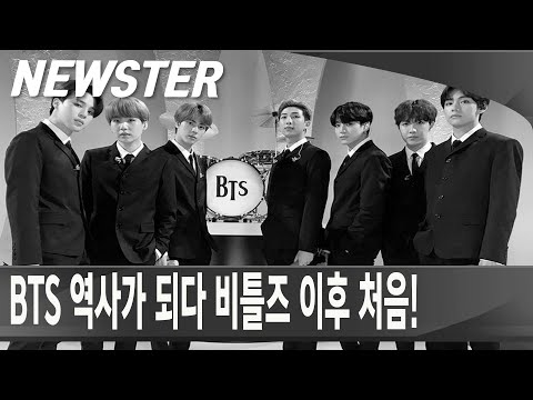 역사가 된 <strong>BTS</strong> 빌보드 62년 역사속 오직 비틀즈와 BTS만 한일!! (<strong>BTS</strong> Makes <strong>Billboard</strong> History with &amp;quot;Life Goes On&amp;quot; )