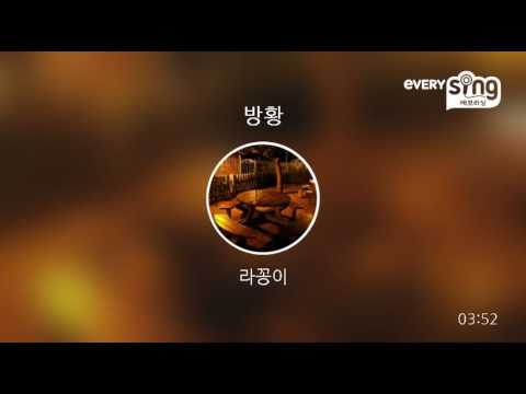 [everysing] 방황