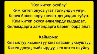 китеп оку