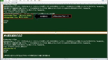 VBAで遊ぶ　脱出ゲーム作成編　31_1