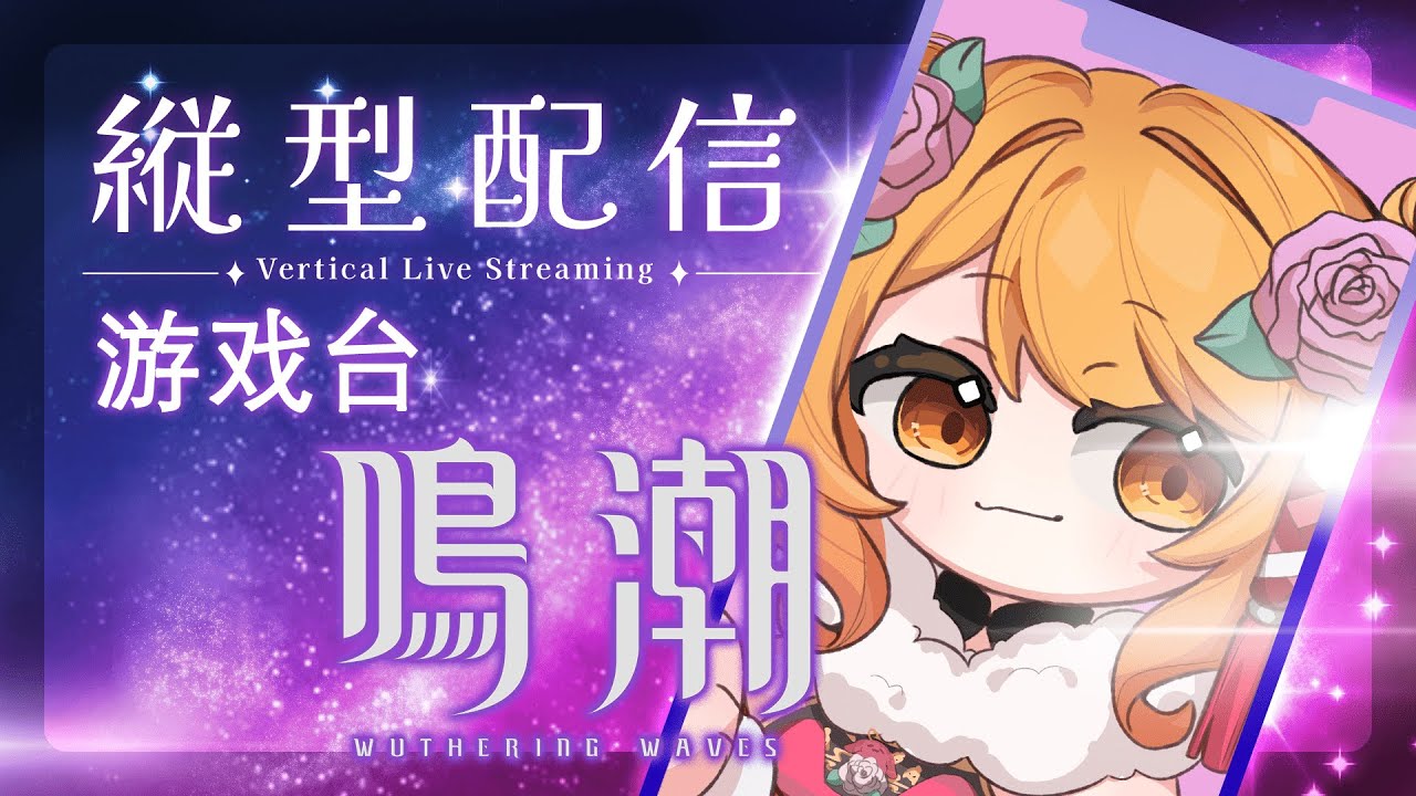 【縦型游戲】周一來摸魚~縦型游戲是什么体验？？【兎澤Tsubaki】#shorts | MYViki