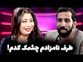 خنده دار ترین لحظات برنامه که قرار نبود نشر شود شبخند با جلالی 