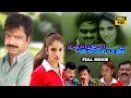 Galatta ganapathy 2003 tamil comedy film  full movie  pandiarajan sanghavi  tick movies tamil