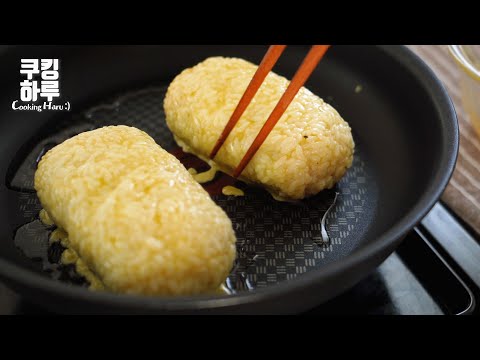  ,    , Golden Rice ball, , ASMR