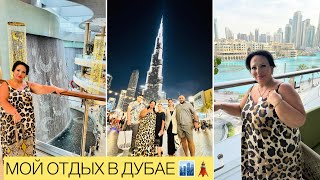 видео: А СЕГОДНЯ ПОДЕЛЮСЬ С ВАМИ ЯРКИМИ МОМЕНТАМИ МОЕГО ОТПУСКА! ОТДЫХ АРУС КАВКАЗ! Дубай 2025 #арусякавказ картинка: А СЕГОДНЯ ПОДЕЛЮСЬ С ВАМИ ЯРКИМИ МОМЕНТАМИ МОЕГО ОТПУСКА! ОТДЫХ АРУС КАВКАЗ! Дубай 2025 #арусякавказ