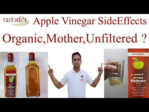 Patanjali Apple Vinegar Side Effects |Side Effects from