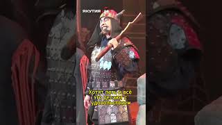 Отзыв На Оперу «Ньургун Боотур» В Вилюйске/Review Of The Opera «Nyurgun Bootur» In Vilyuysk