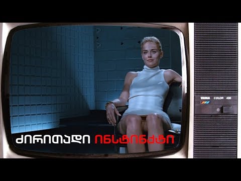 #25წლისწინ #კინონოსტალგია